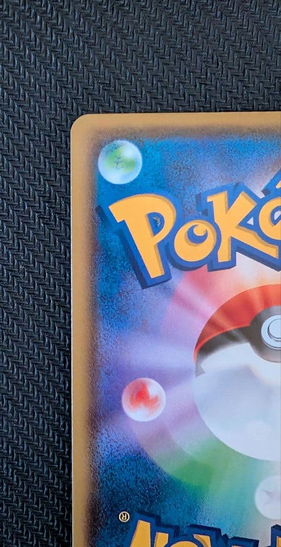 【美品】リザードン VMAX SSR