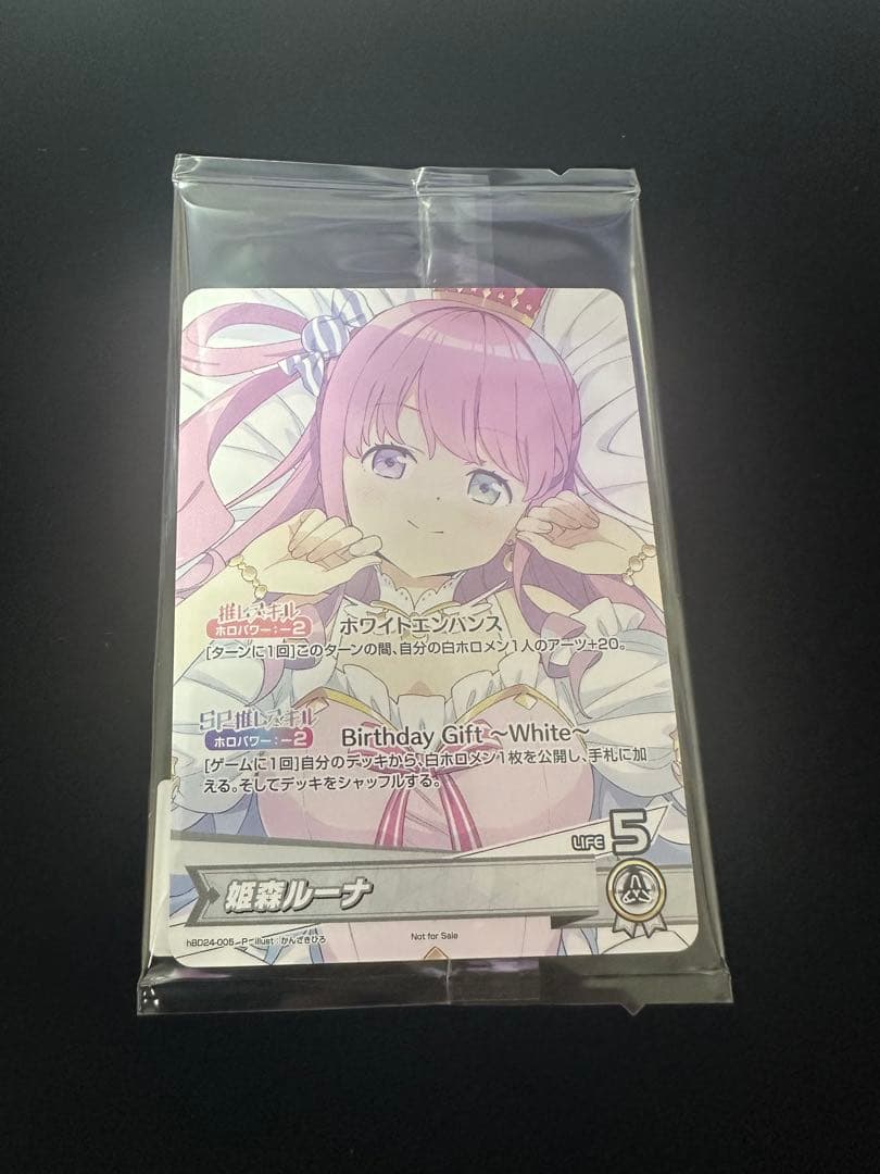 ホロカ　ホロライブカード　姫森ルーナ　誕生日記念　プロモ