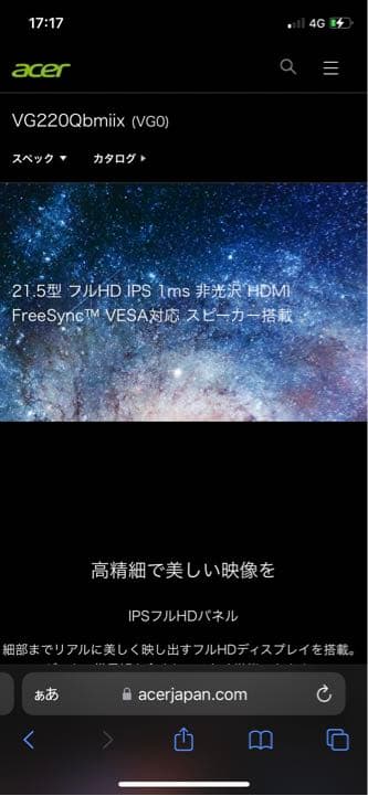 Acer VG220Qbmiix (VG0) ゲーミングモニター