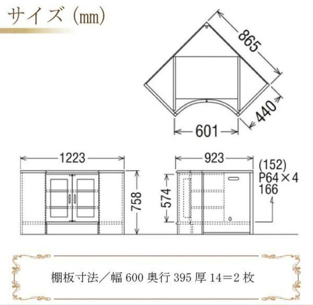 【関東圏限定】karimoku / カリモク コロニアル コーナーキャビネット