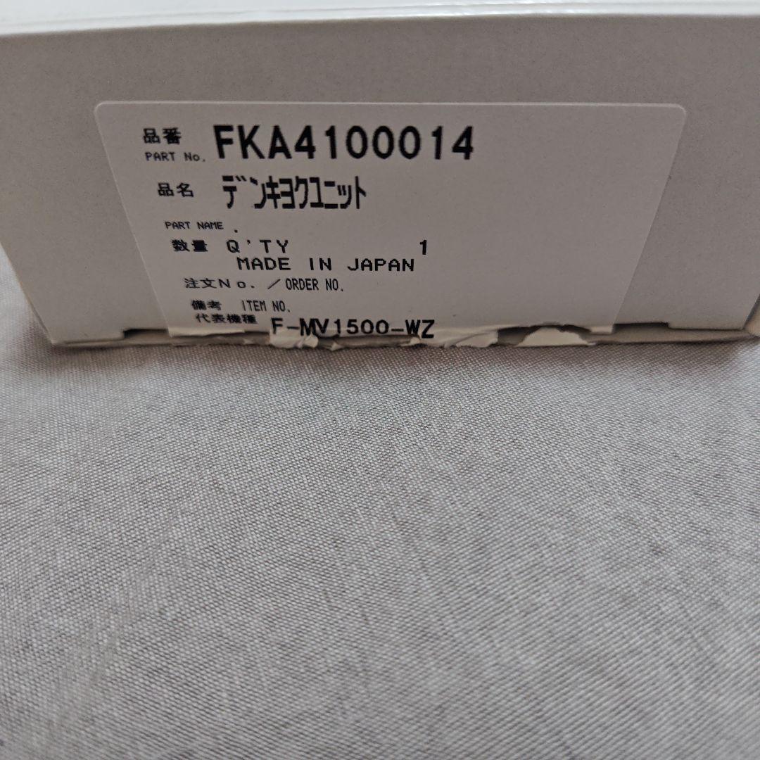 ジアイーノ　電極ユニット FKA4100014