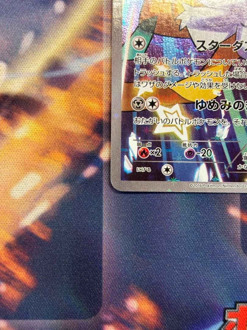 ジラーチ PROMO XYシリーズプロモーションカード PROMO 235/X…