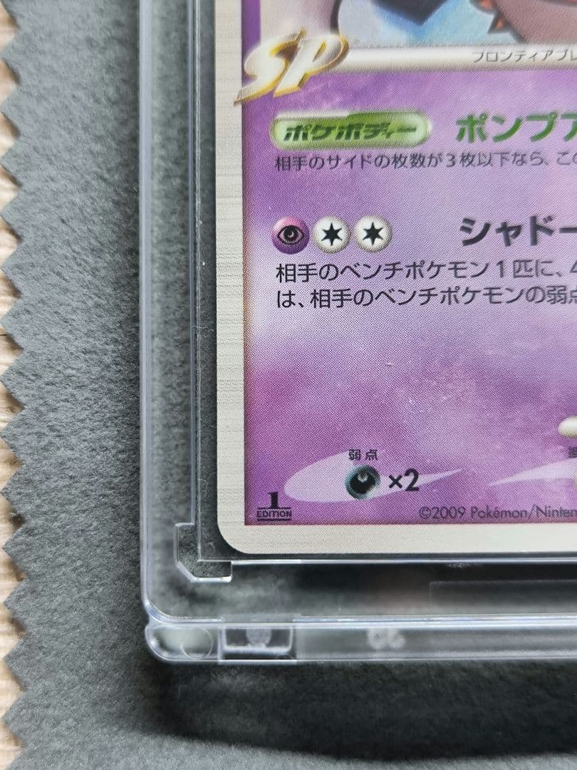 ⭕極美品⭕ ポケモンカード フワライドFB lv,50 050/100★ Pt3