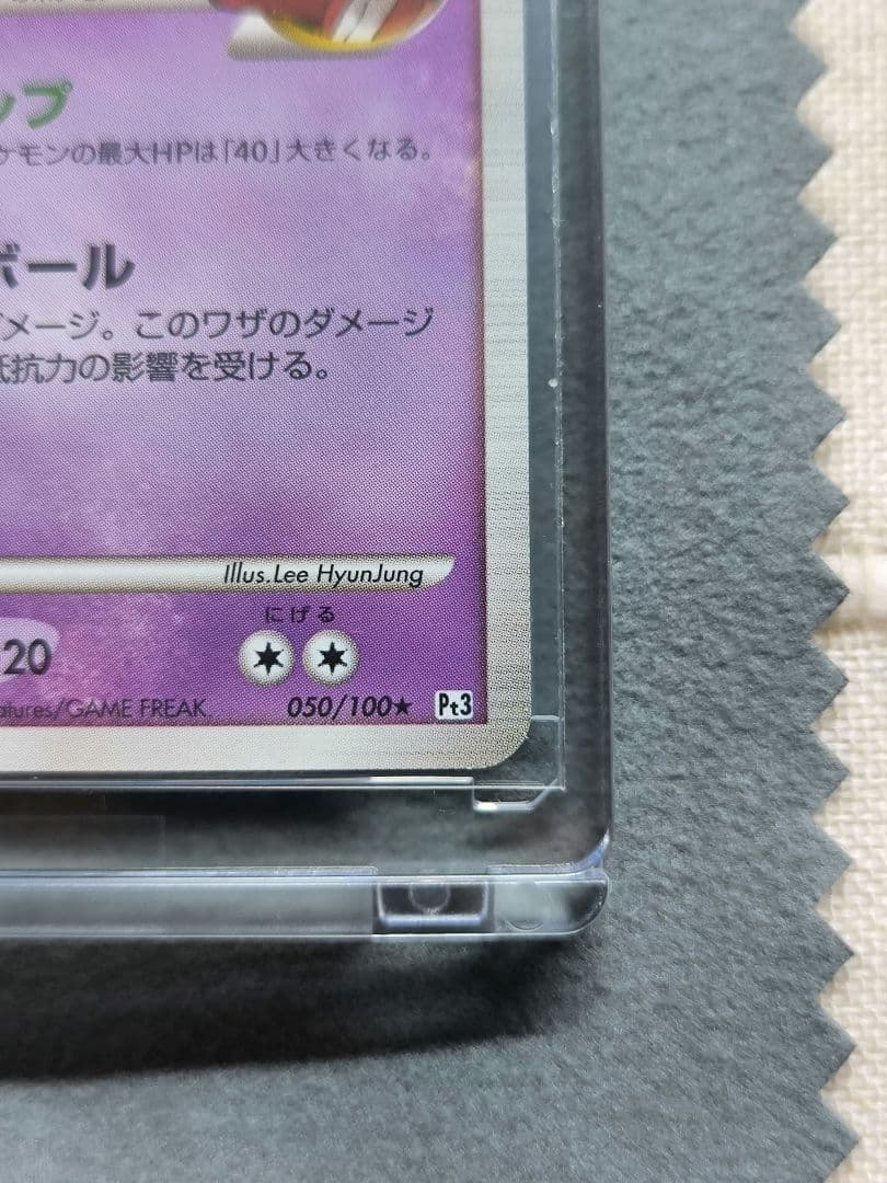 ⭕極美品⭕ ポケモンカード フワライドFB lv,50 050/100★ Pt3