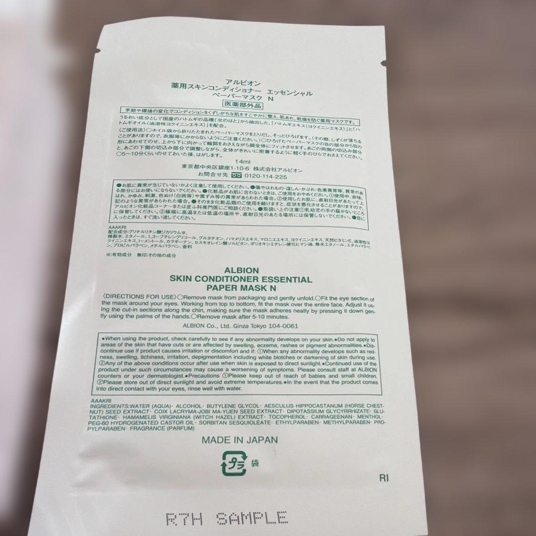 フラルネ　ミルク　化粧水　美容液　セット売り