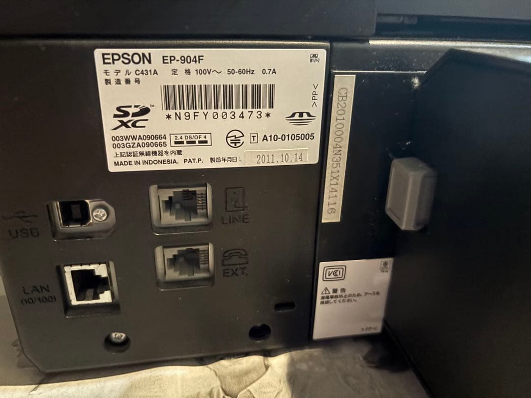 EPSON エプソン カラリオ EP-904Fインクジェットプリンター通電確認済