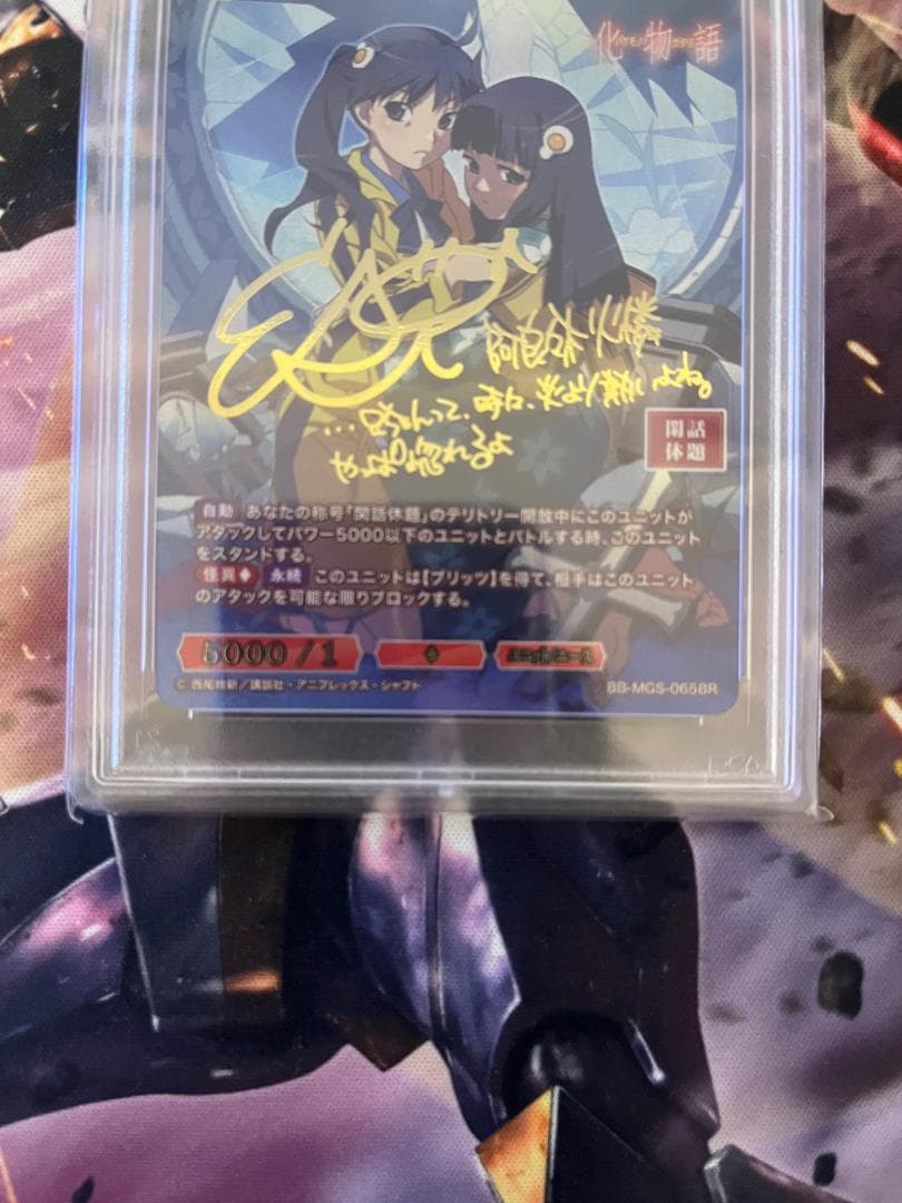 ビルディバイド 物語シリーズ かれんビー 阿良々木火憐 BR サイン psa10