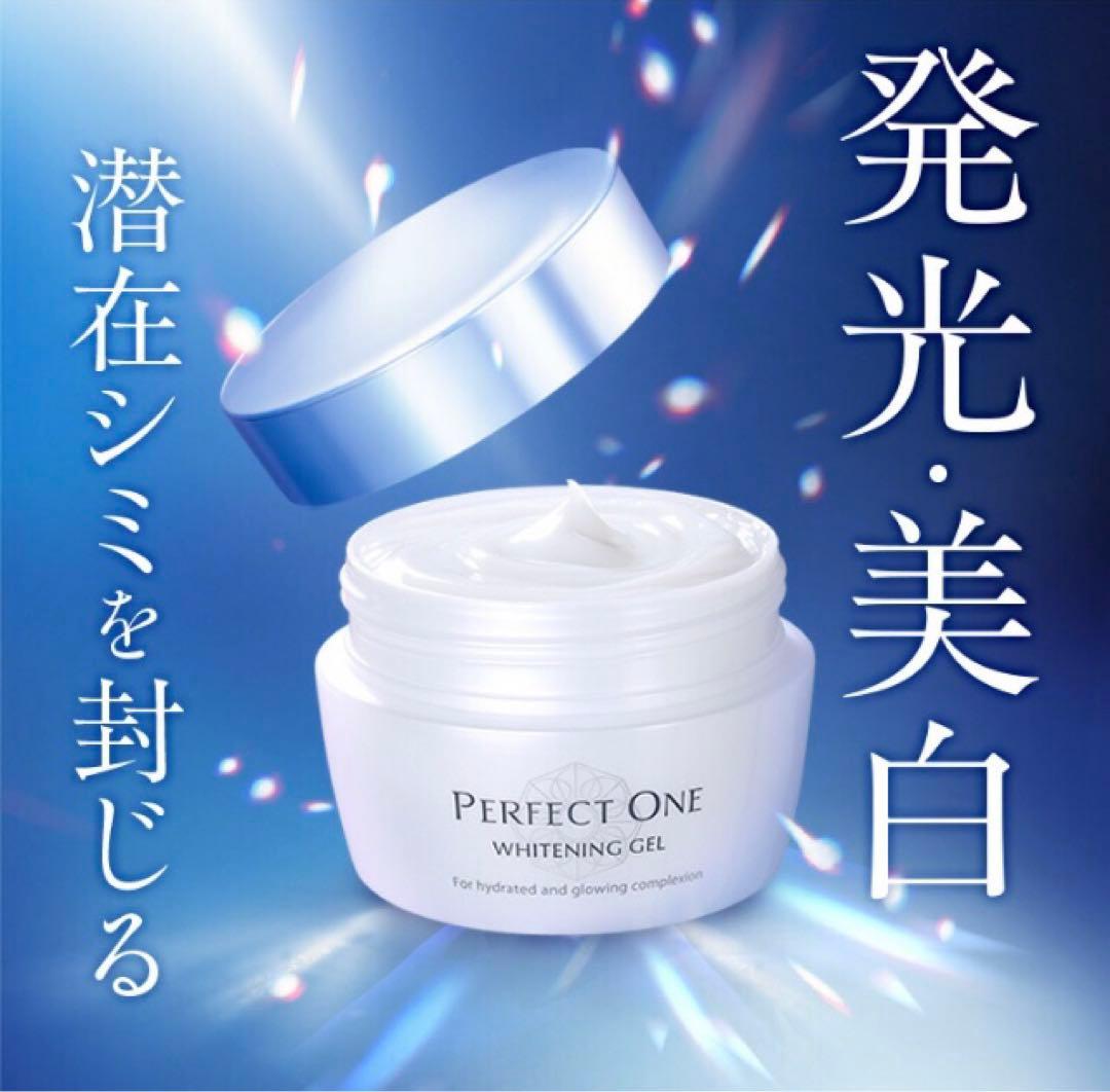 【リニューアル品】パーフェクトワン　薬用ホワイトニングジェル　75g✖️4個セット