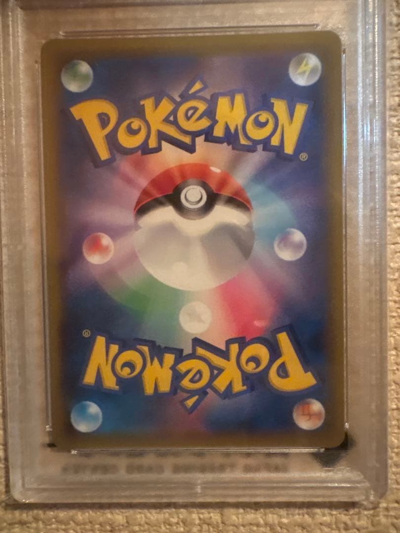 PSA10 エリカのおもてなし SR