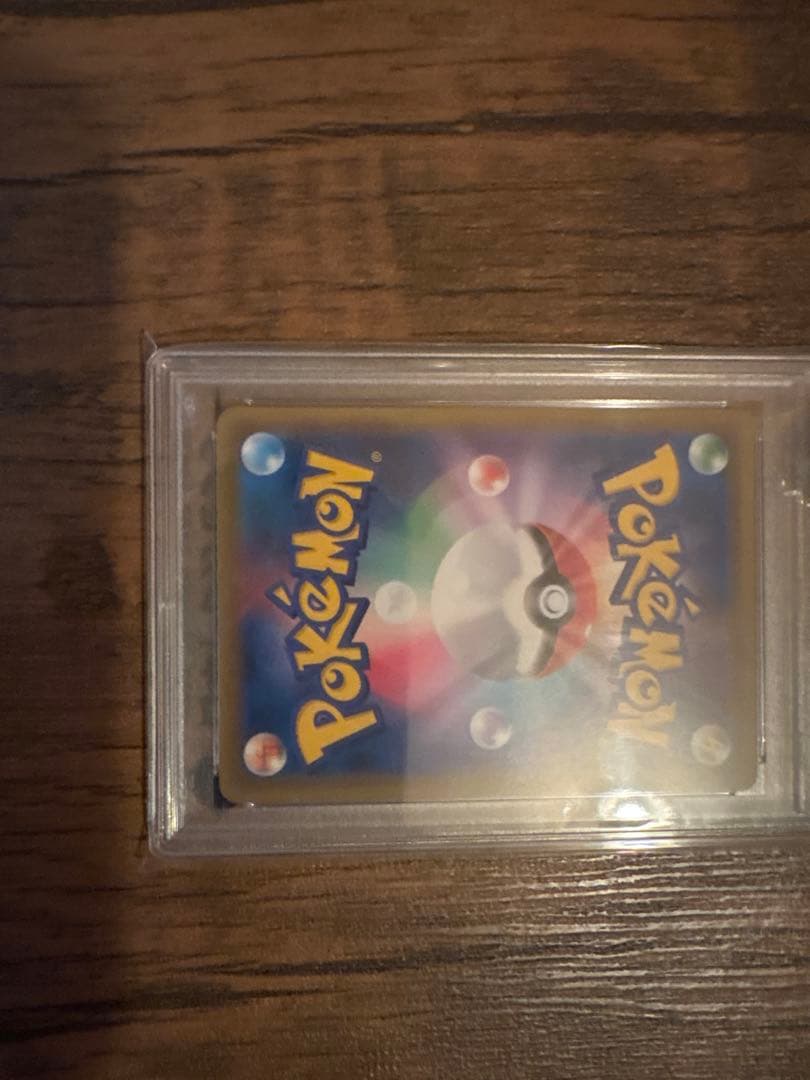 PSA10 エリカのおもてなし SR