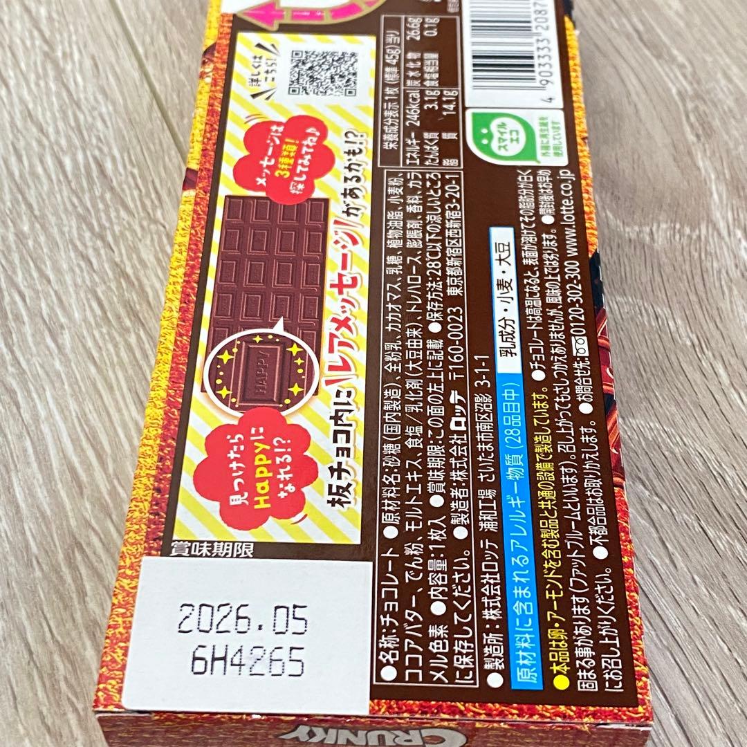 DARS Ghana クランキー アーモンド チロル チョコ 菓子セット