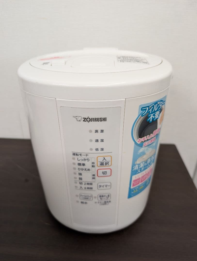 象印　スチーム式加湿器　2021　EE-RR35