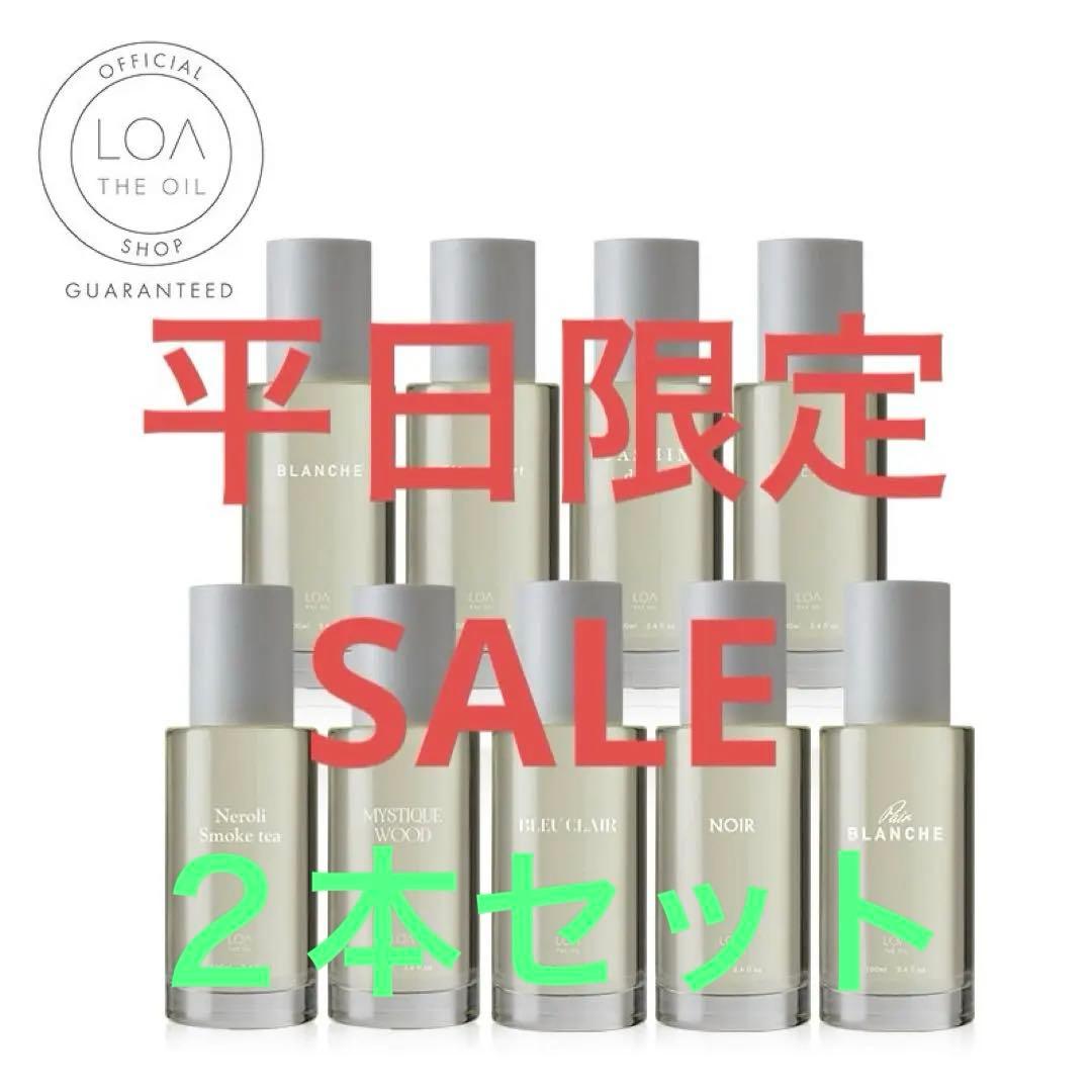 【平日特別価格】【送料無料/種類が選べる】ロア ザ オイル100ml