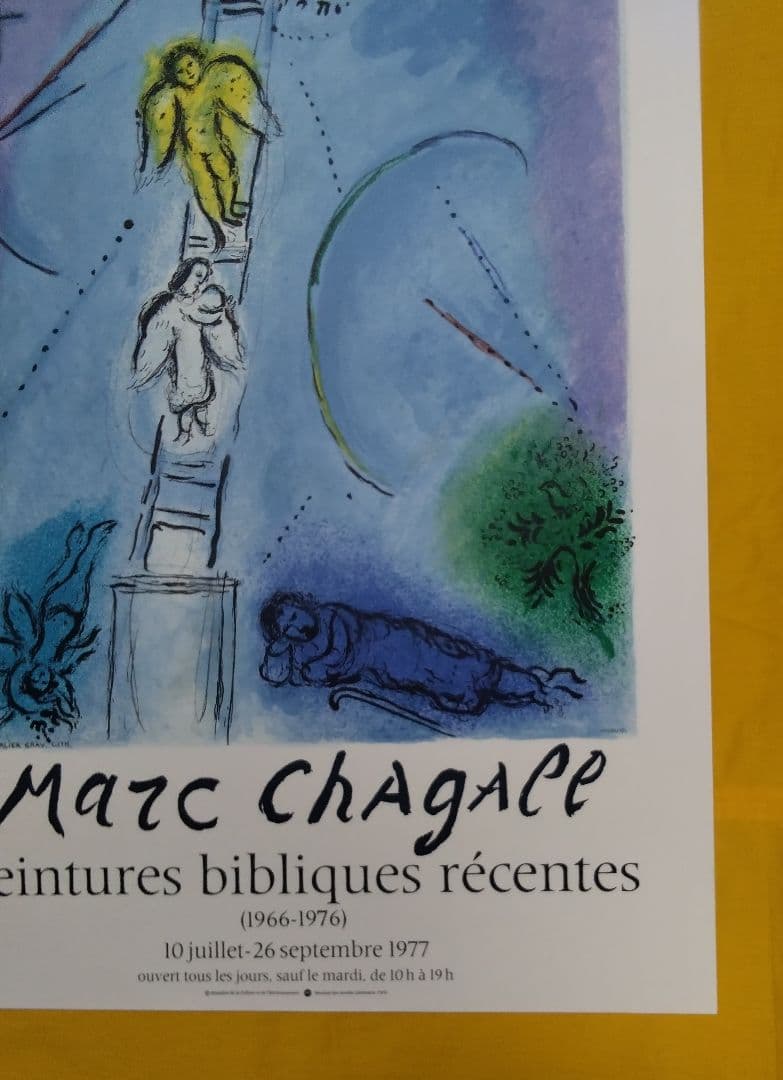 マルク・シャガール [ヤコブのハシゴ] オリジナルリトグラフポスター