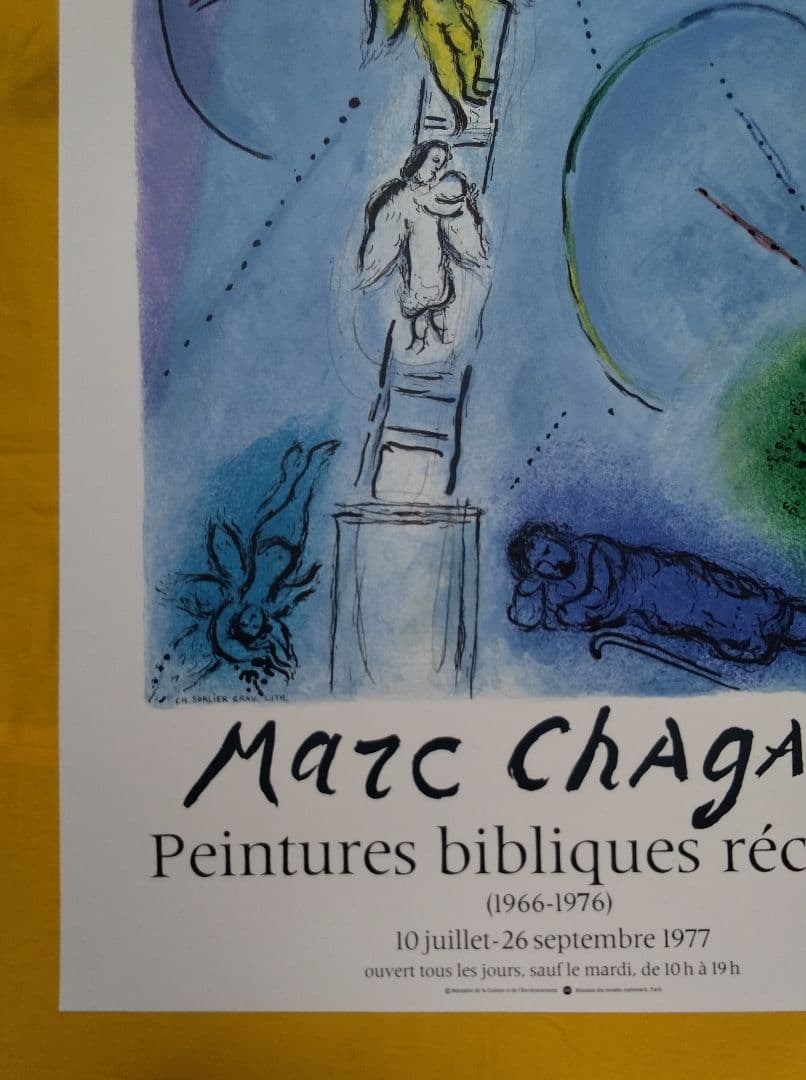 マルク・シャガール [ヤコブのハシゴ] オリジナルリトグラフポスター