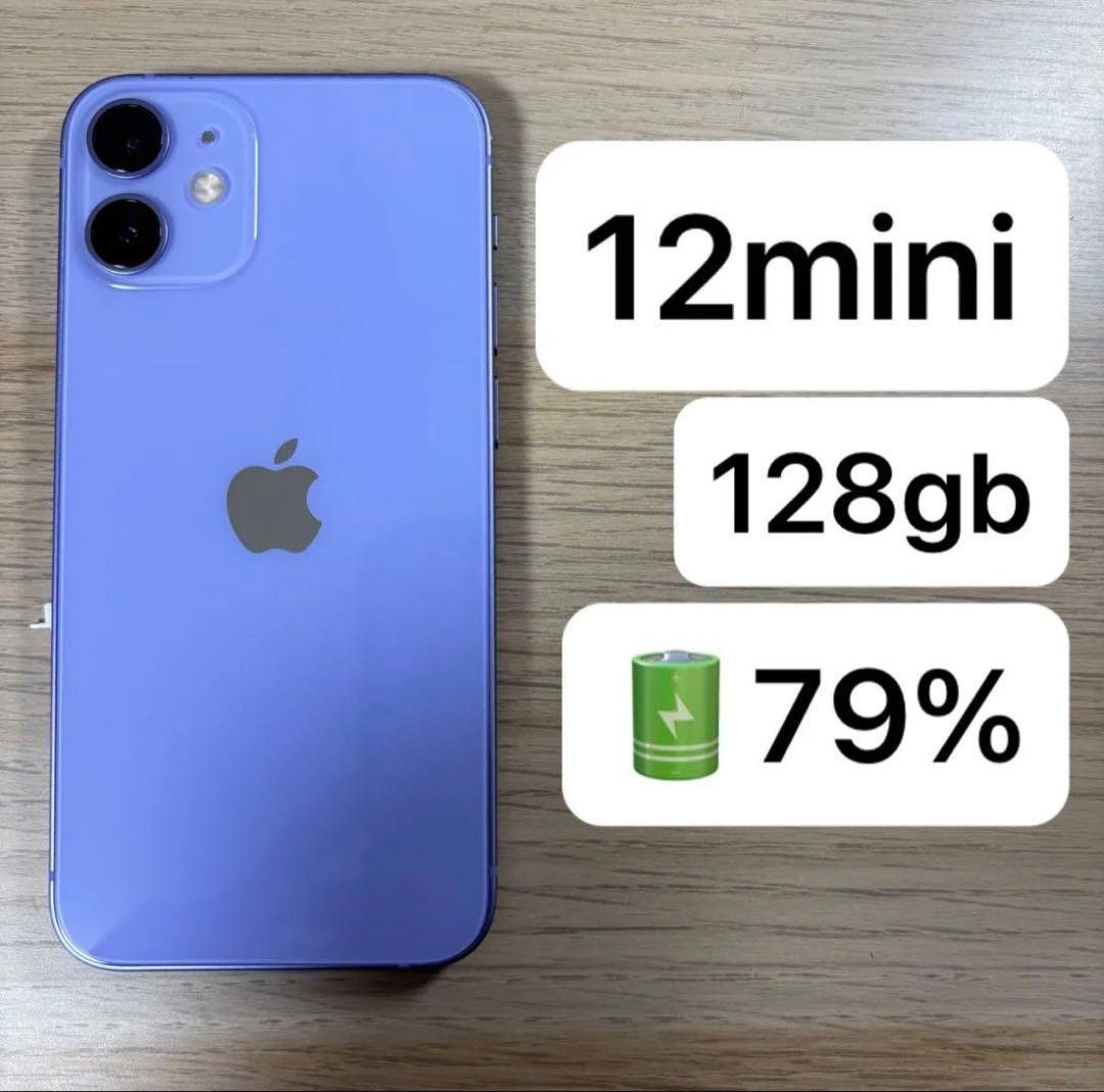 iPhone 12 mini 128GB パープル