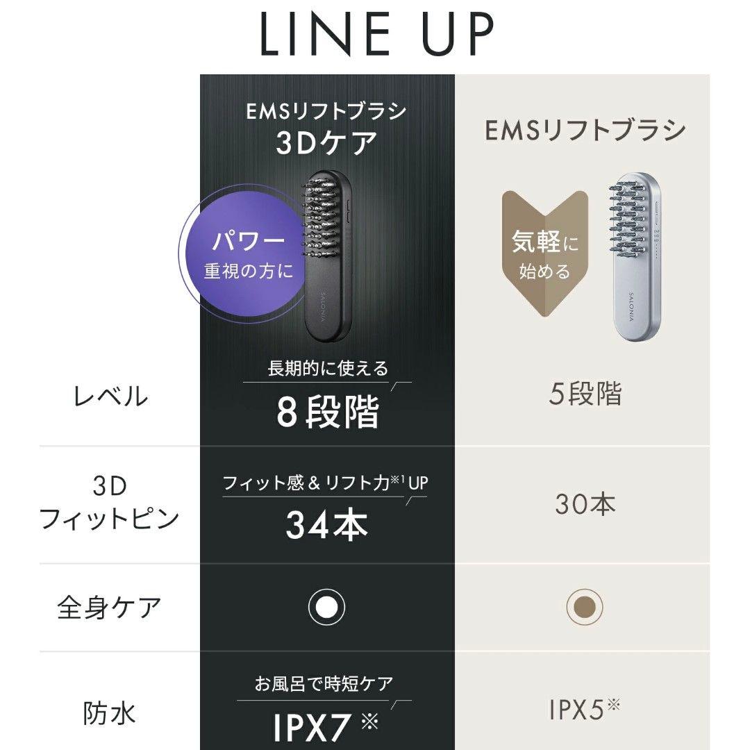 【新品未開封】最上位モデル SALONIA EMS LIFT BRUSH 3D