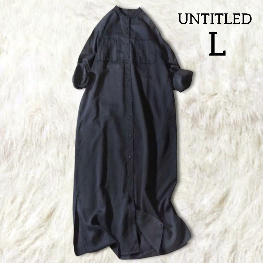 アンタイトル シャツワンピース ロング ネイビー 無地 L 長袖 バンドカラー