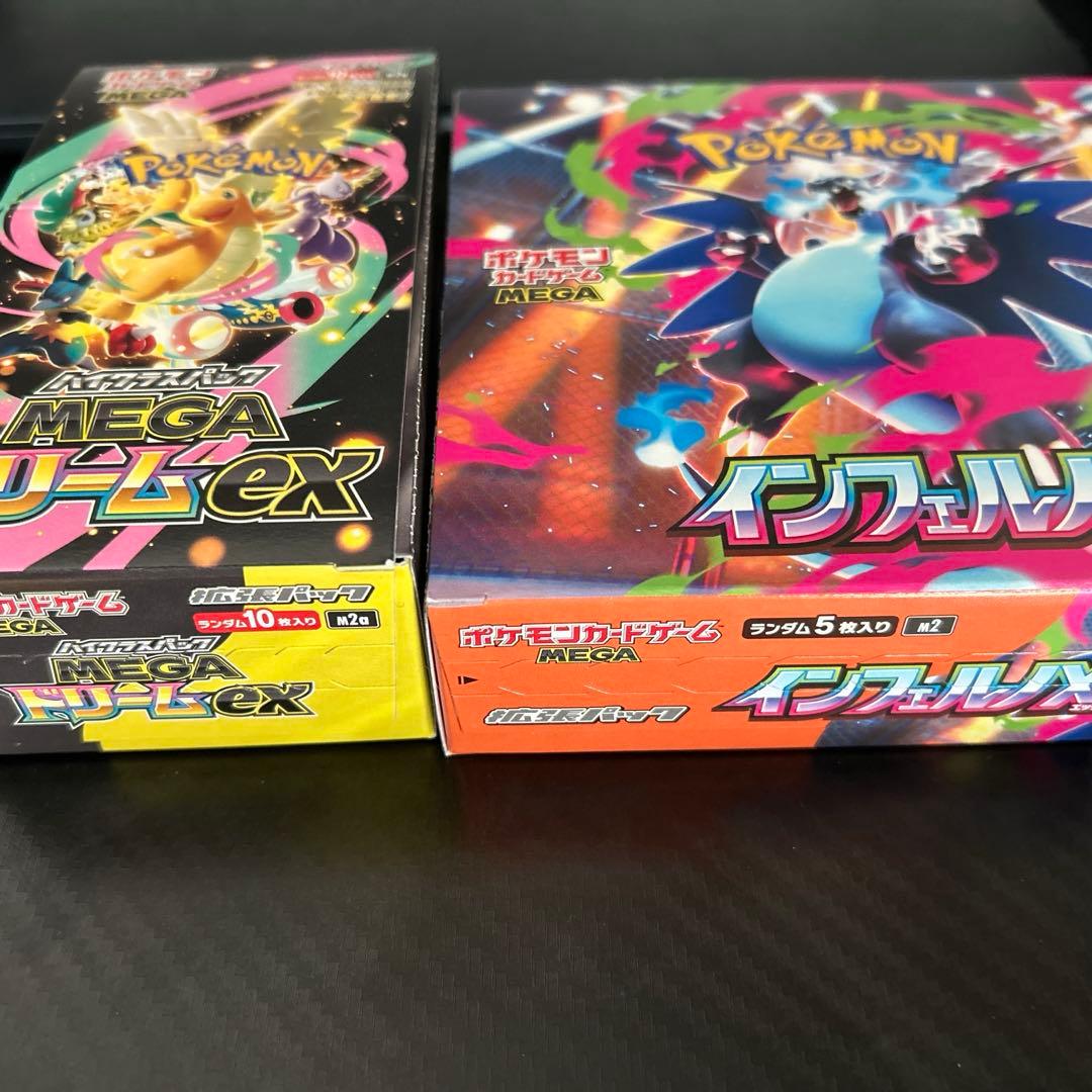 ポケモンカードゲーム MEGAドリームEX & インフェルノX BOXセット