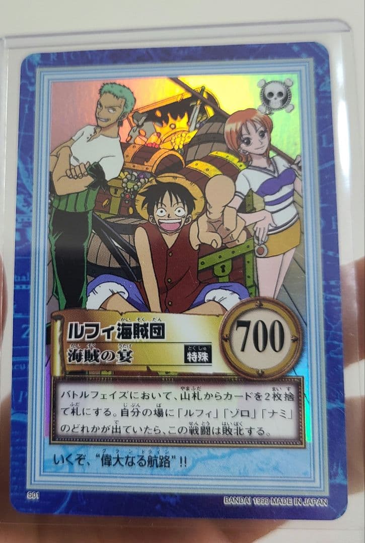 【美品】カードダス　ワンピース ハイパーバトル S01 ルフィ海賊