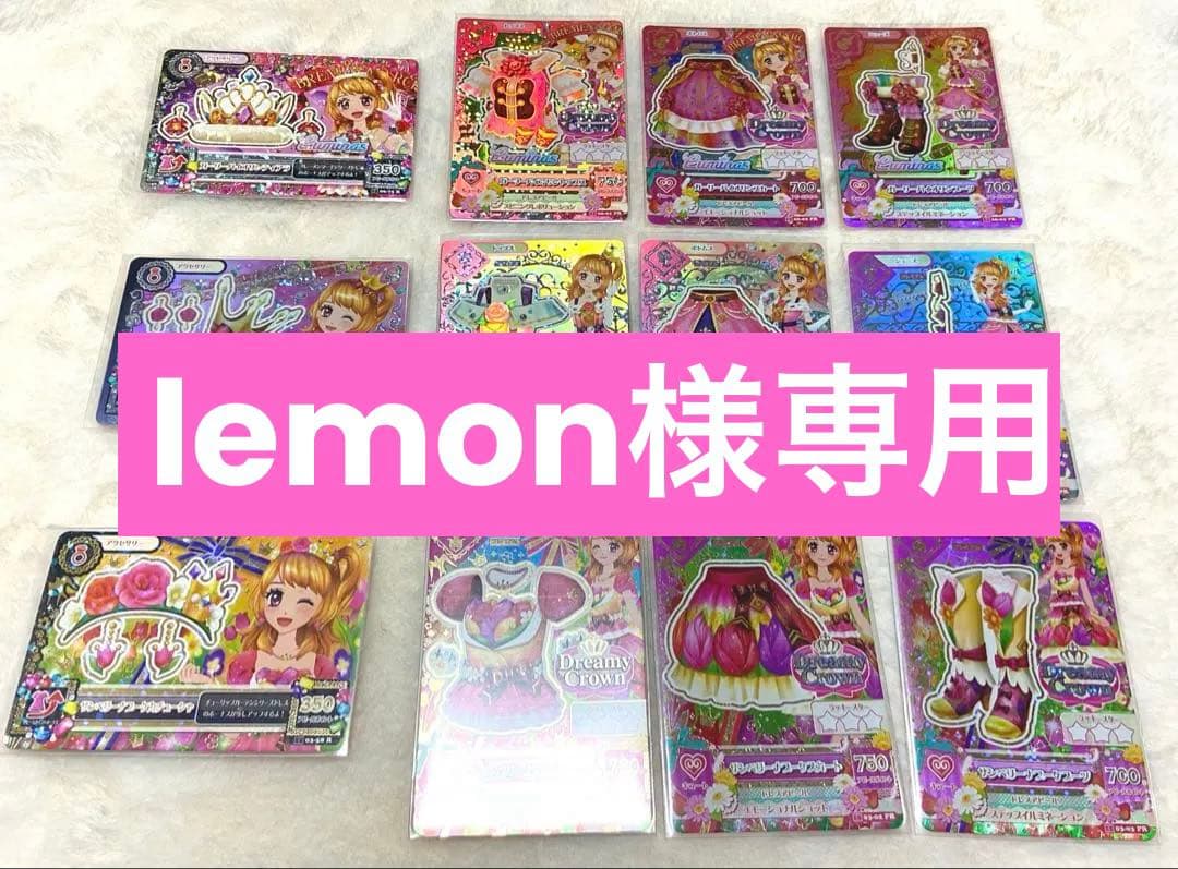 アイカツ 大空あかりサンベリーナベリー、ガーリーバイオリン、スリーピングオーロラ