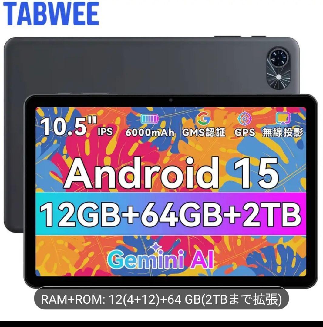 TABWEE Gemini AI 10.5インチ タブレット