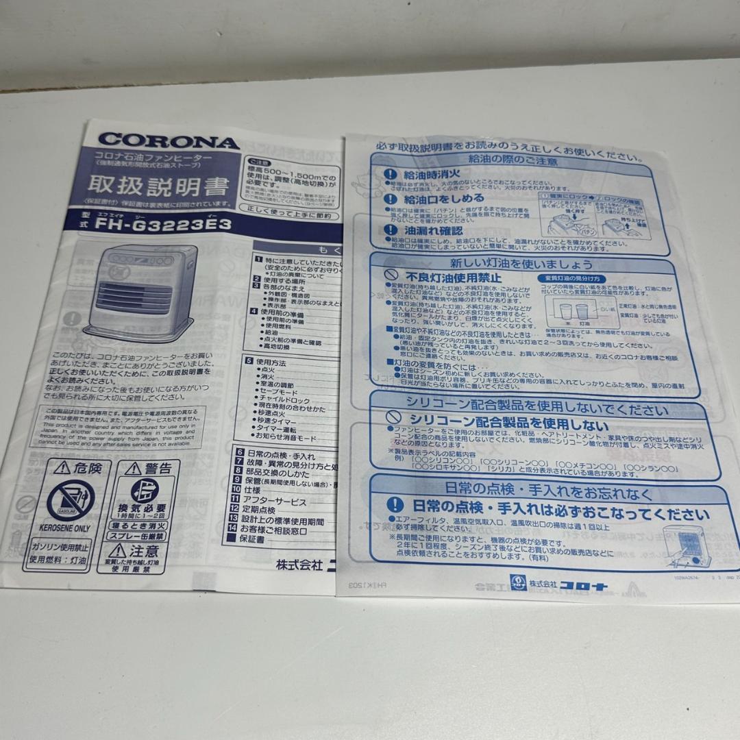 コロナ　石油ストーブ ファンヒーター G3223Y