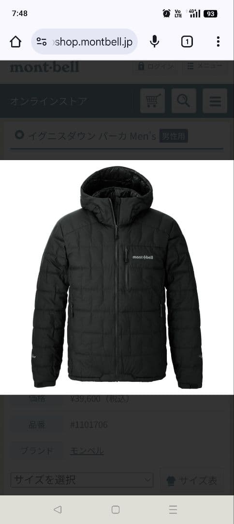 モンベル　イグニスダウンパーカ　1000fp ほぼ新品　Lサイズ　プラズマ