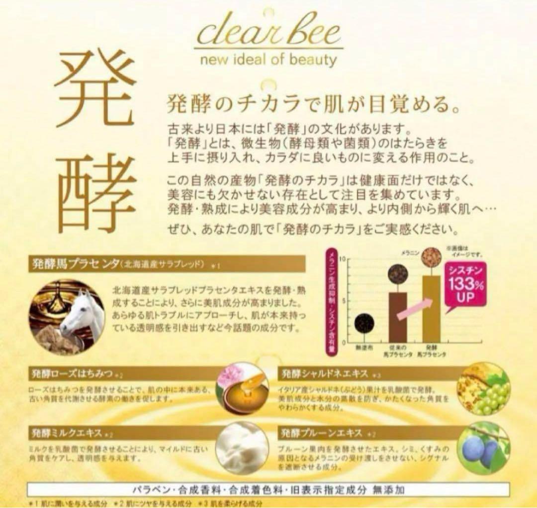 【2本セット】クリアビー ルクスブラン UVプロテクト 200g