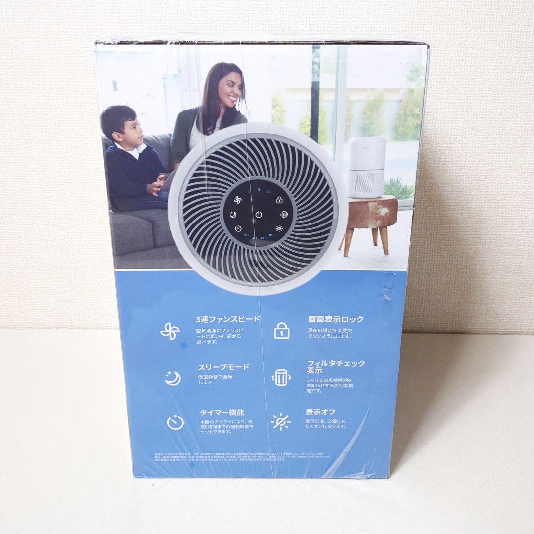 【新品未開封品 】levoit core300 空気清浄機