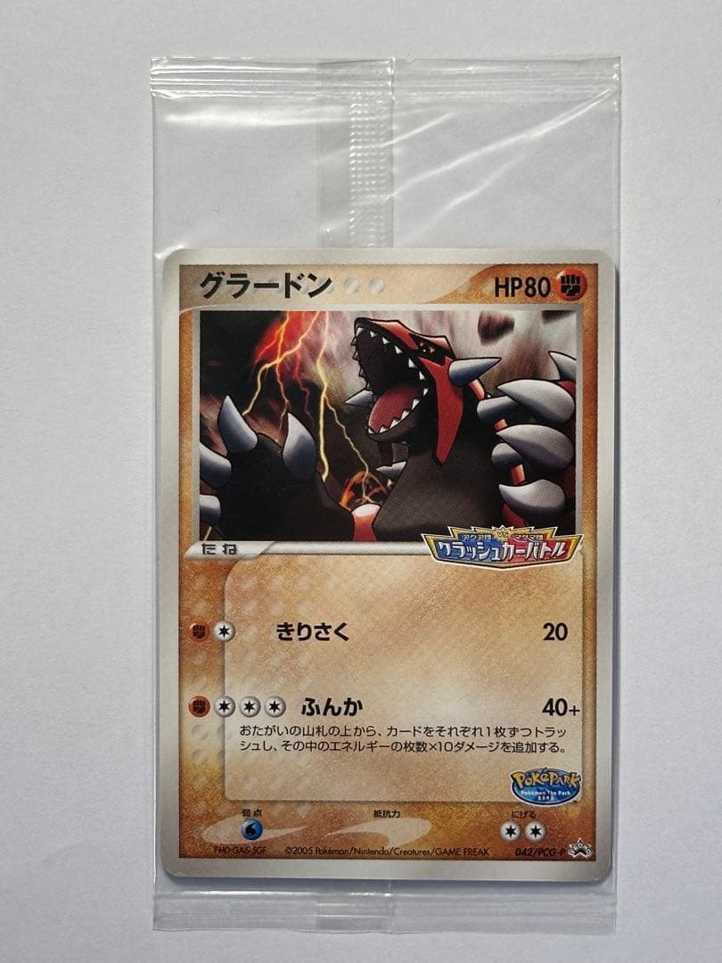 未開封　グラードン　ポケパーク　ポケモンカード