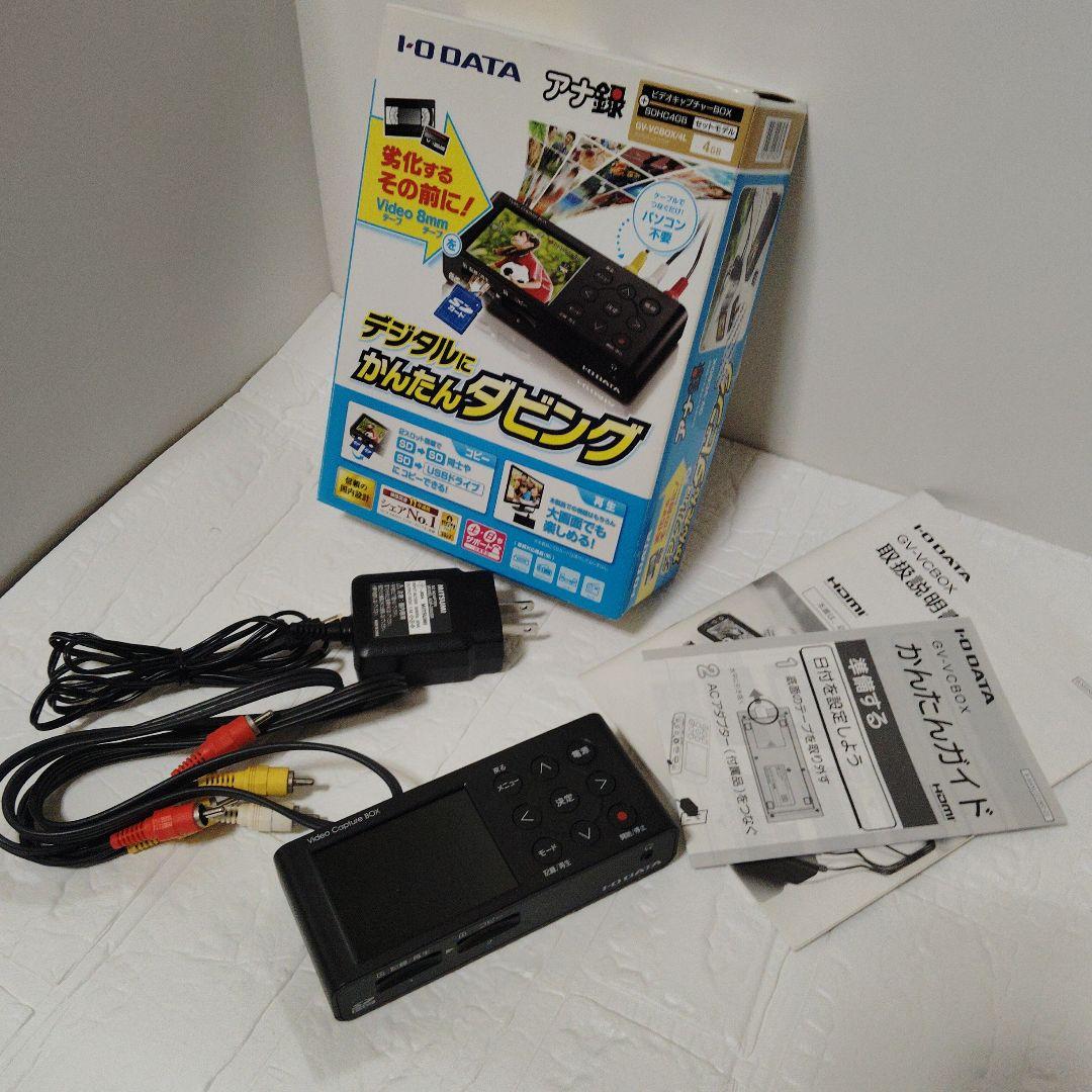 I-O DATA GV-VCBOX アナ録 ビデオチャプターBOX