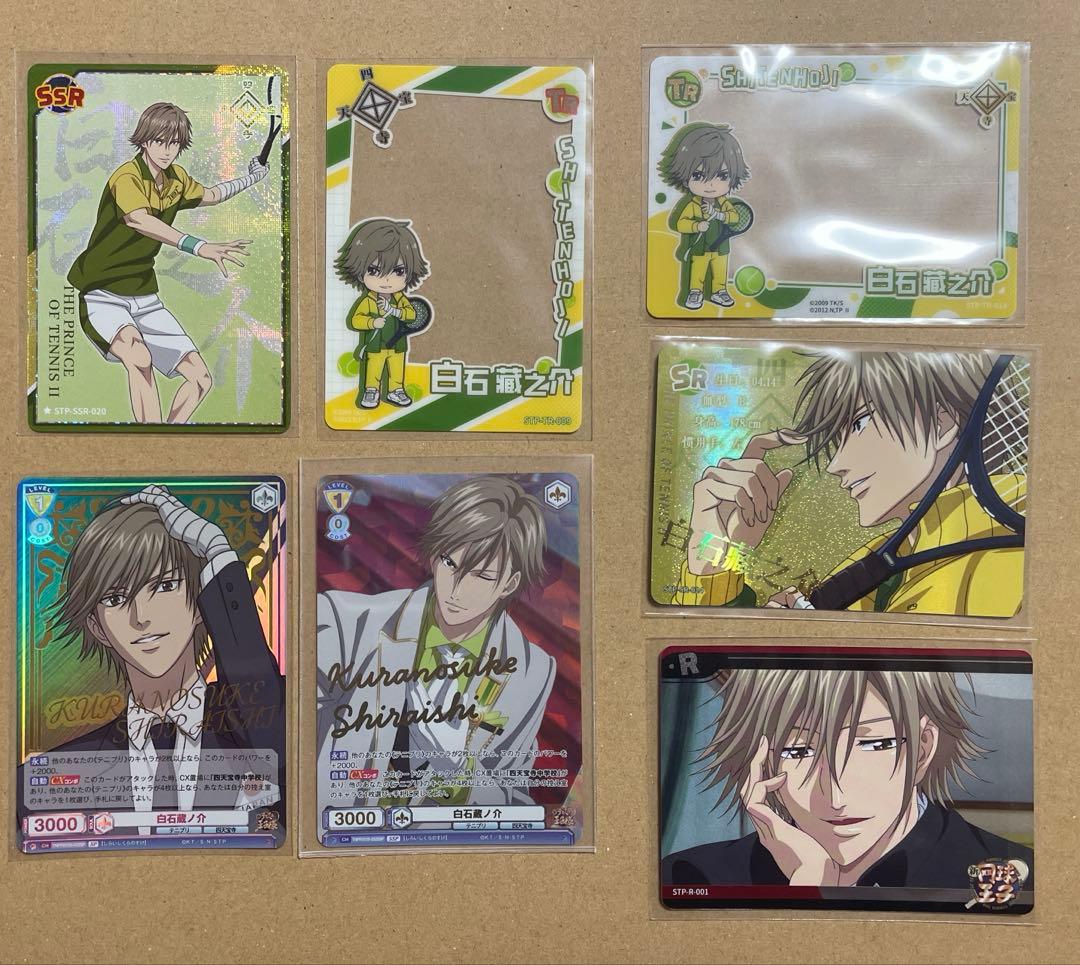 テニスの王子様 ヴァイスシュヴァルツブラウ 白石蔵ノ介 SP SSP テニプリ