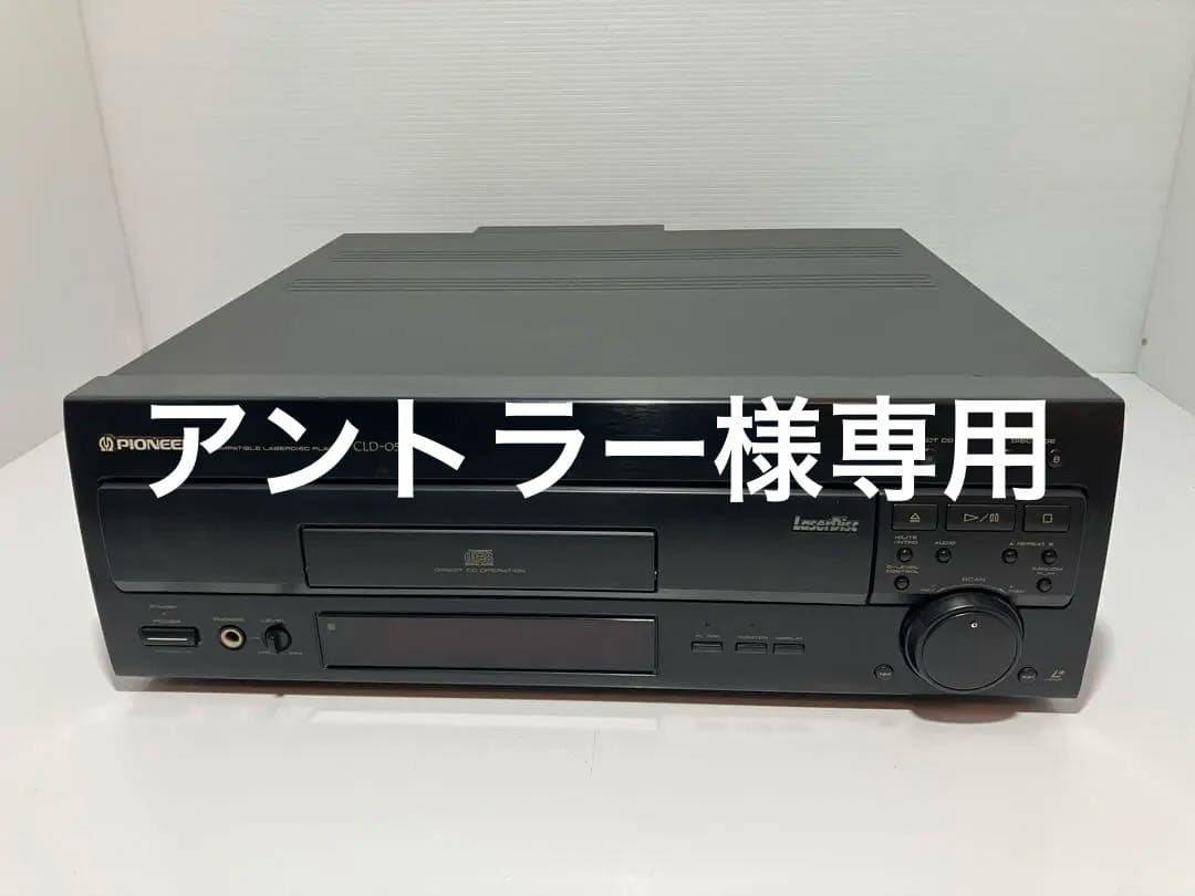 パイオニア Pioneer CLD-05