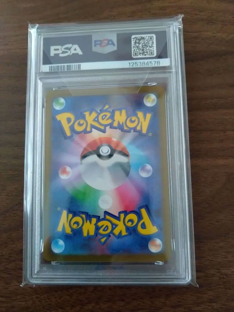 ポケモンカード ヤドラン　マスターミラーボール PSA10