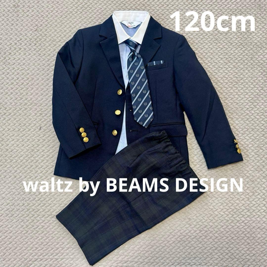 waltz by BEAMS DESIGNフォーマルスーツ 男の子120 卒園式