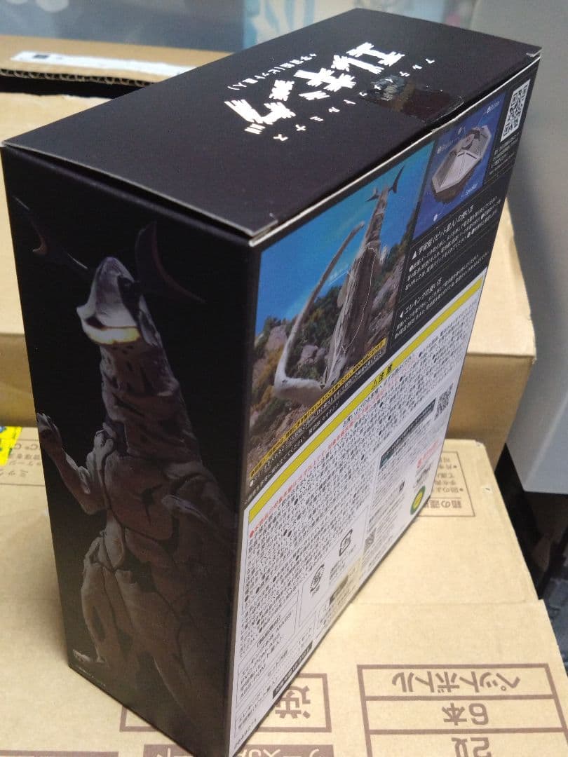 プレミアムバンダイ　アルティメットルミナス　エレキング