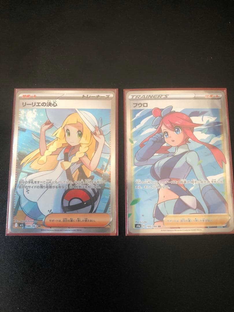 【新品未使用】リーリエの決心　SR フウロ　SR