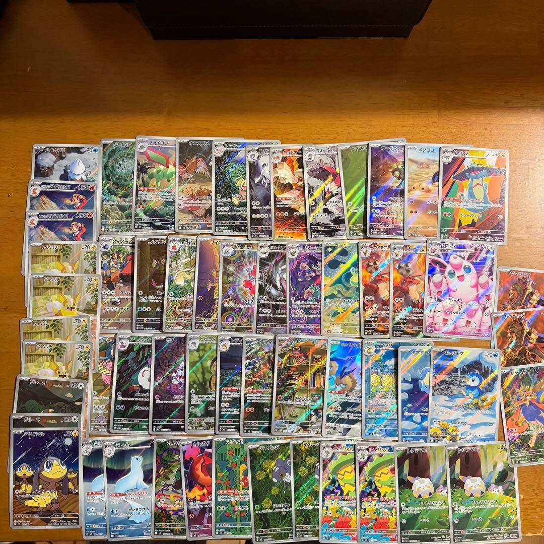 ポケモンカードセット AR 57枚セット