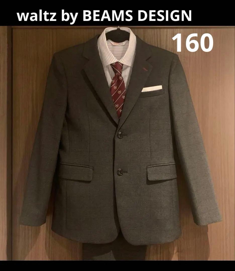 waltz by BEAMS DESIGN フォーマルスーツ 160cm 卒業式