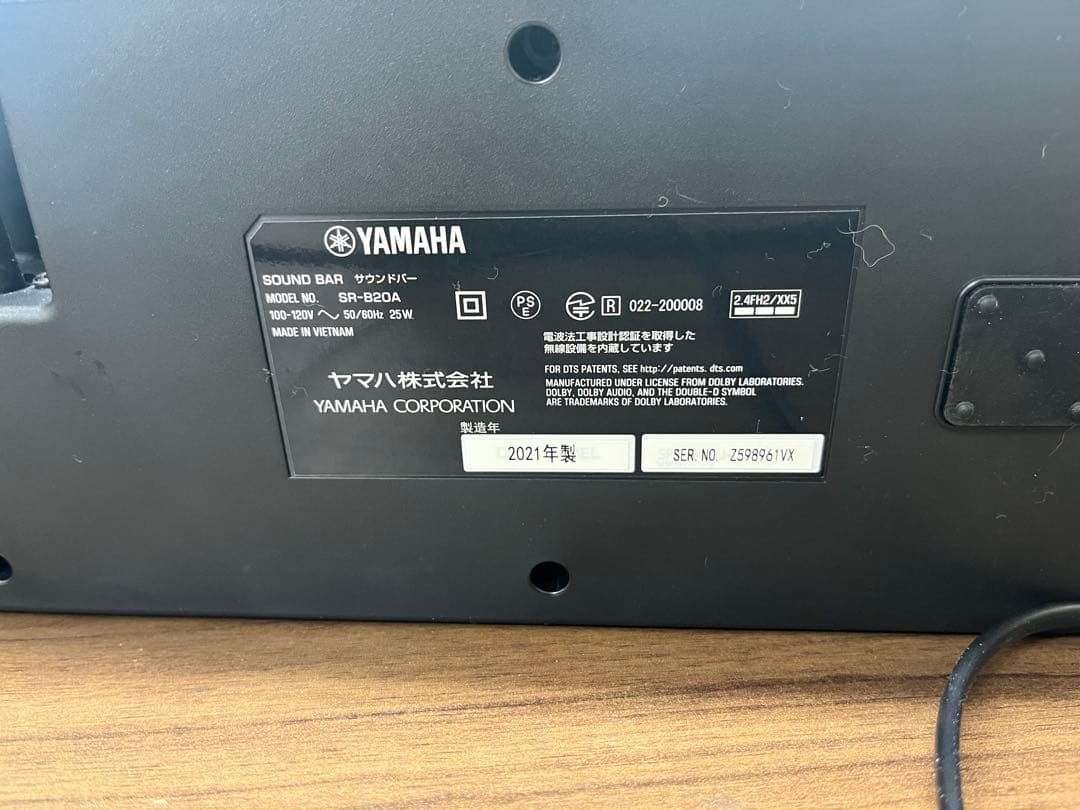 YAMAHA サウンドバー SR-B20A 2021年製　T