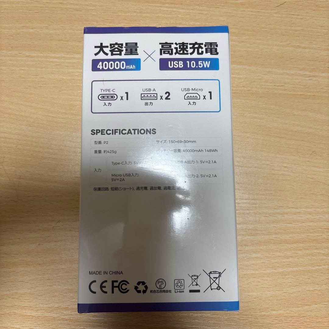 モバイルバッテリー 40000mAh LCD表示 最安値