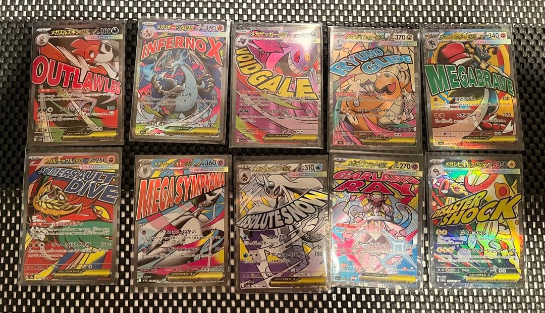 メガアタックレア 全種類 10枚セット メガリザードンex メガゲンガーex