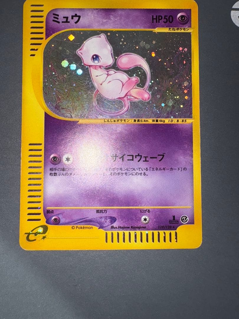 ポケモンカード ミュウ eカード 119/128 第1弾基本拡張パック