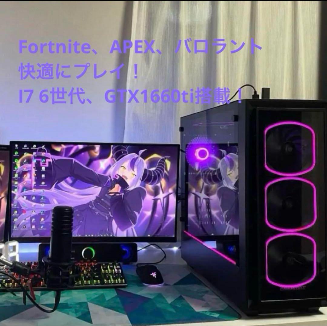 高性能 ゲーミングPC i7 6700K GTX1660ti
