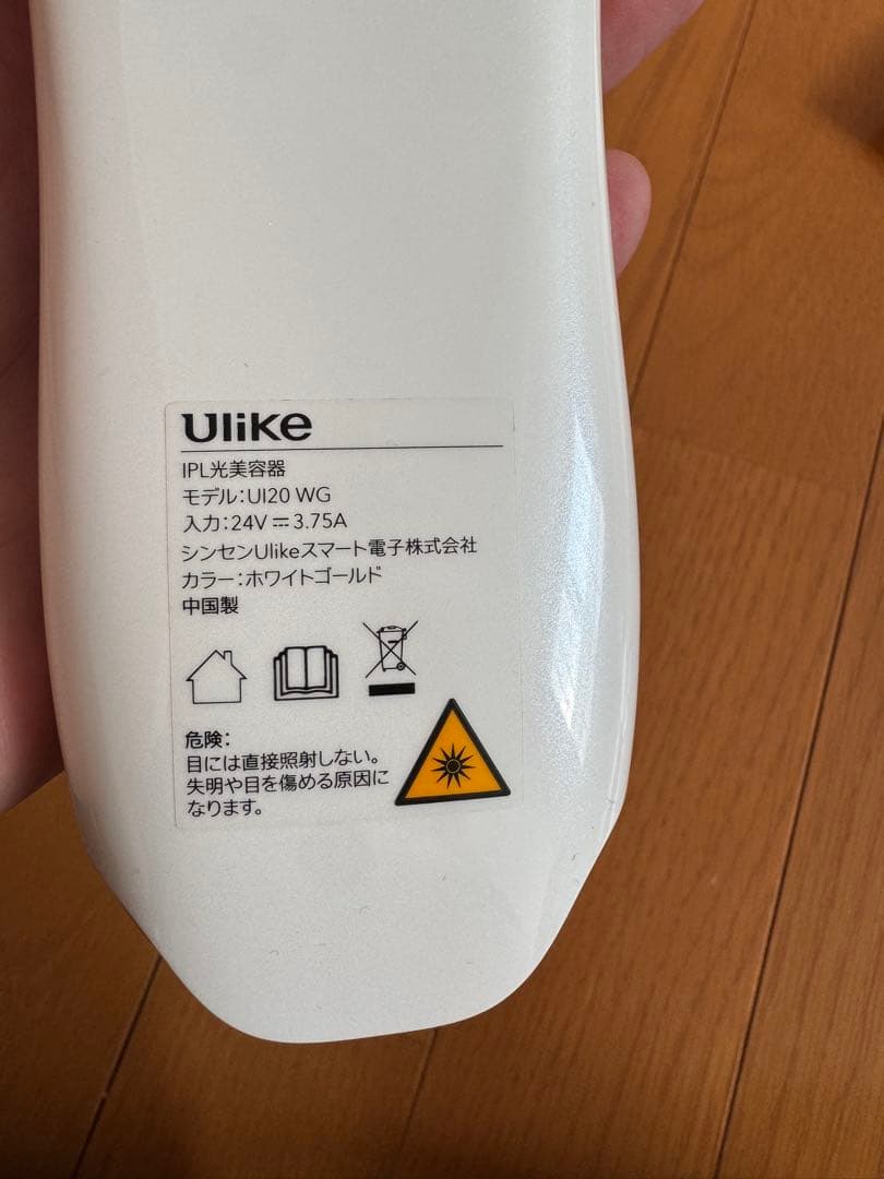 脱毛・除毛 Ulike Air10