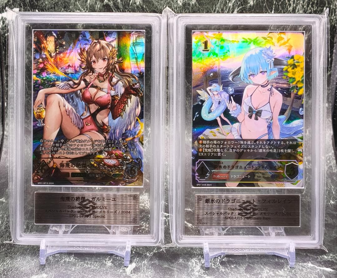 シャドウバース エボルヴ ガルミーユ フィルレイン SP UR ARS10