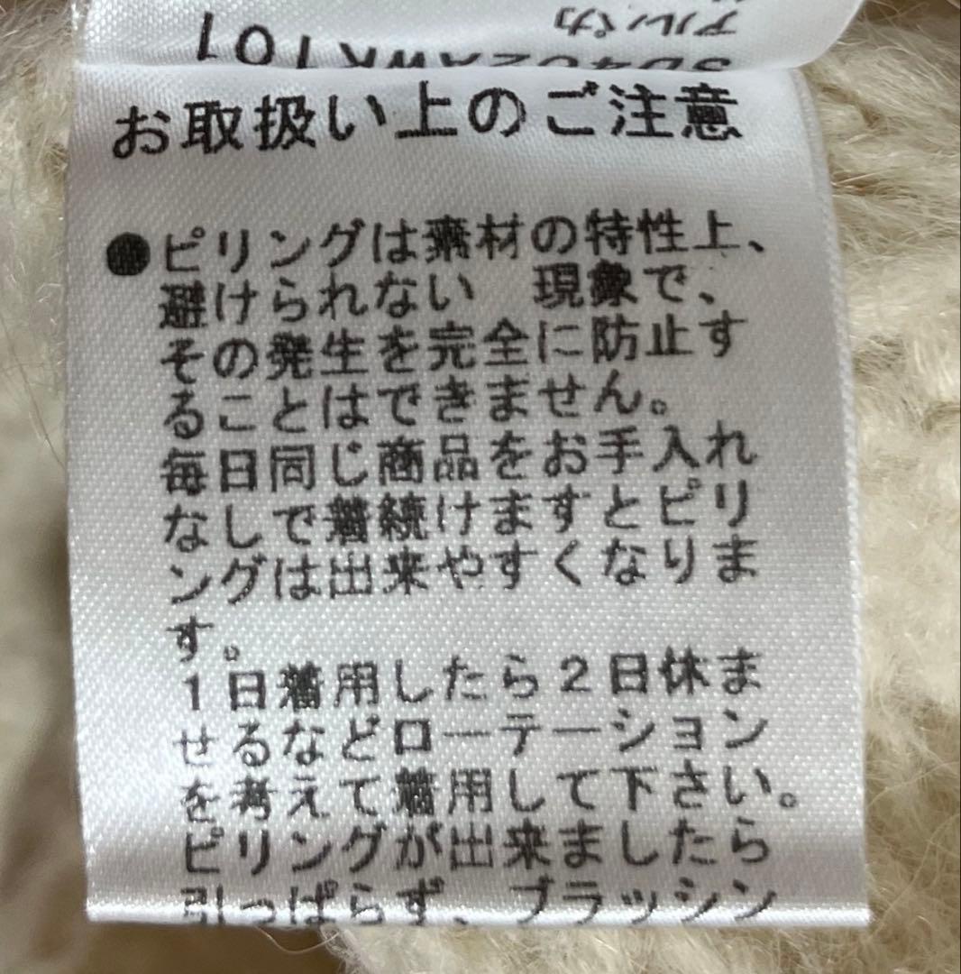 STAMP AND DIARY エアーアルパカ　ケーブル編みベスト　未着用