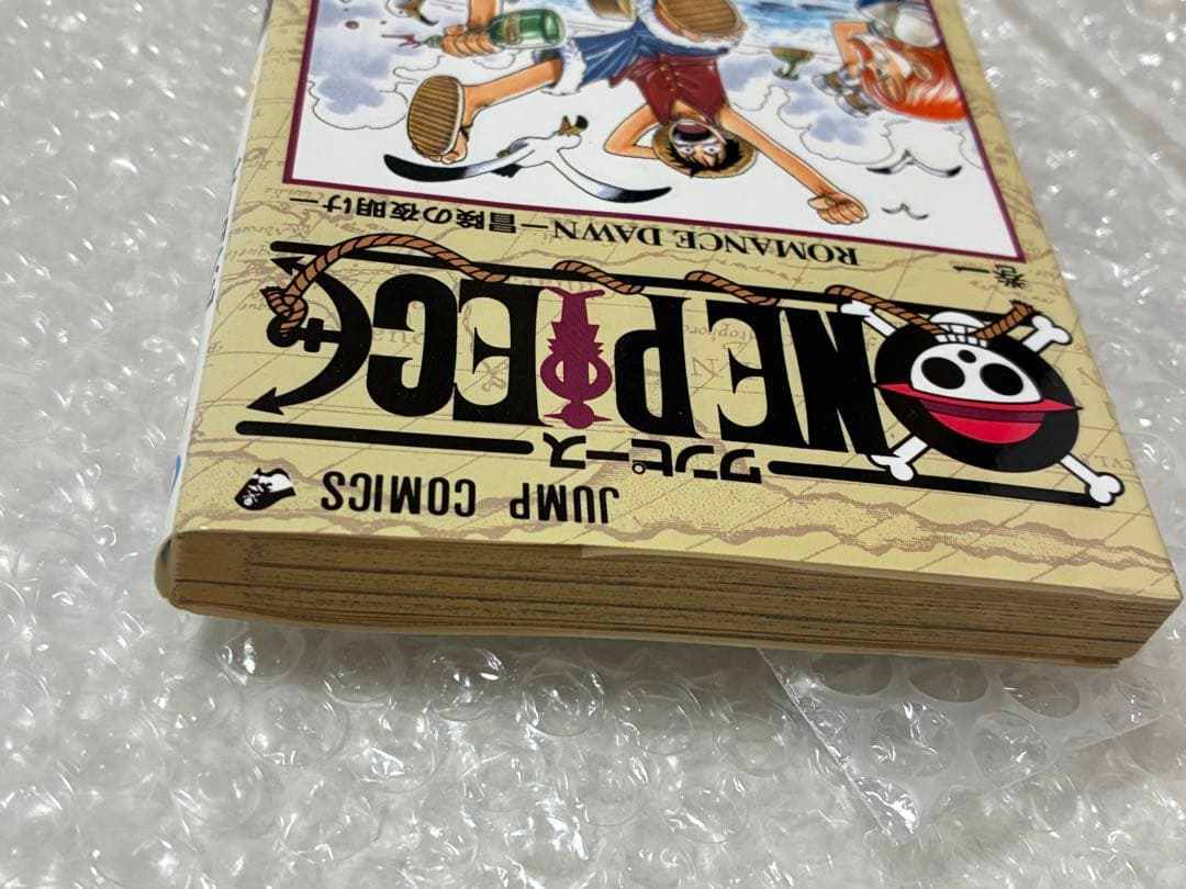 【初版】 ワンピース 1巻 お宝品 1997年版 初期初版