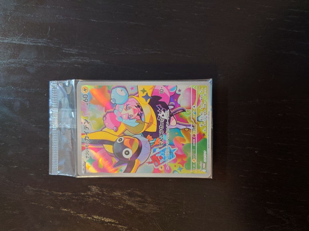 ポケモンカード 7枚セット レアカード